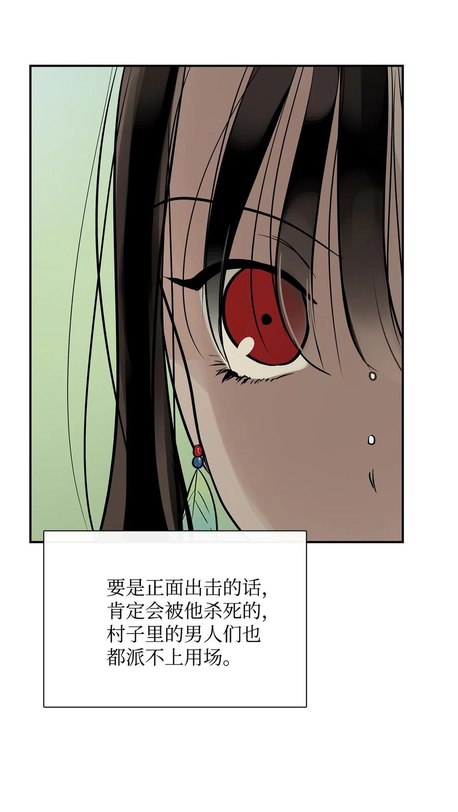 图腾领域 - 43 射箭 - 第30张图