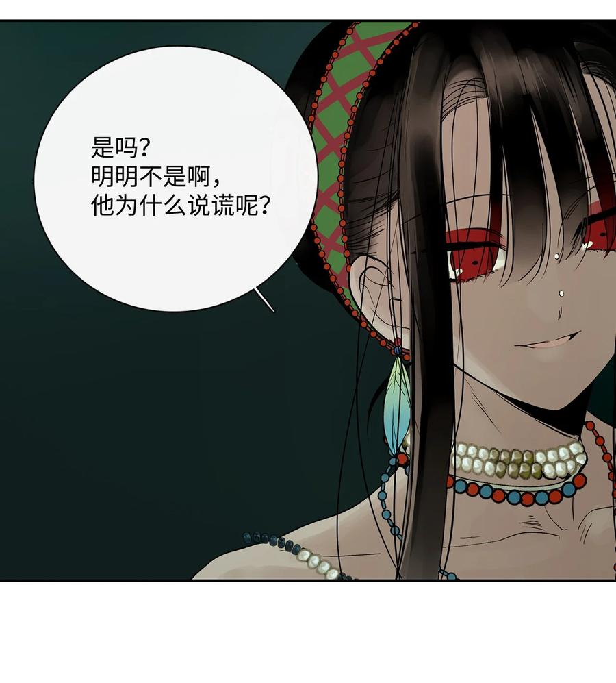 图腾领域 - 43 射箭 - 第18张图