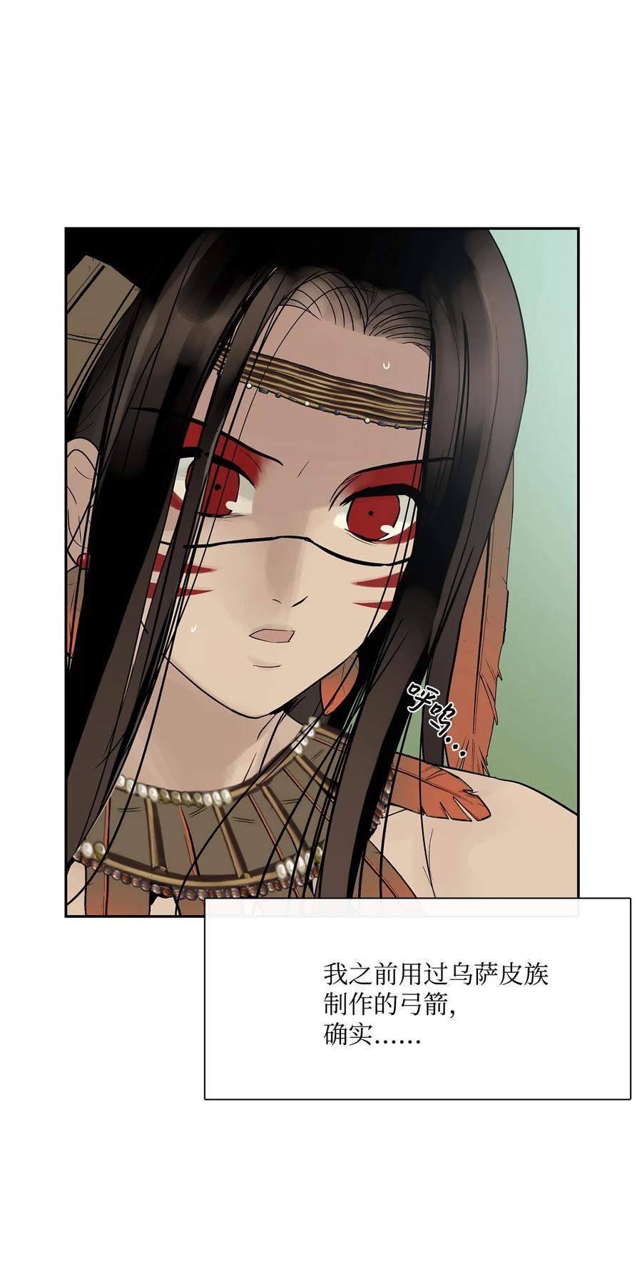 图腾领域 - 43 射箭 - 第34张图