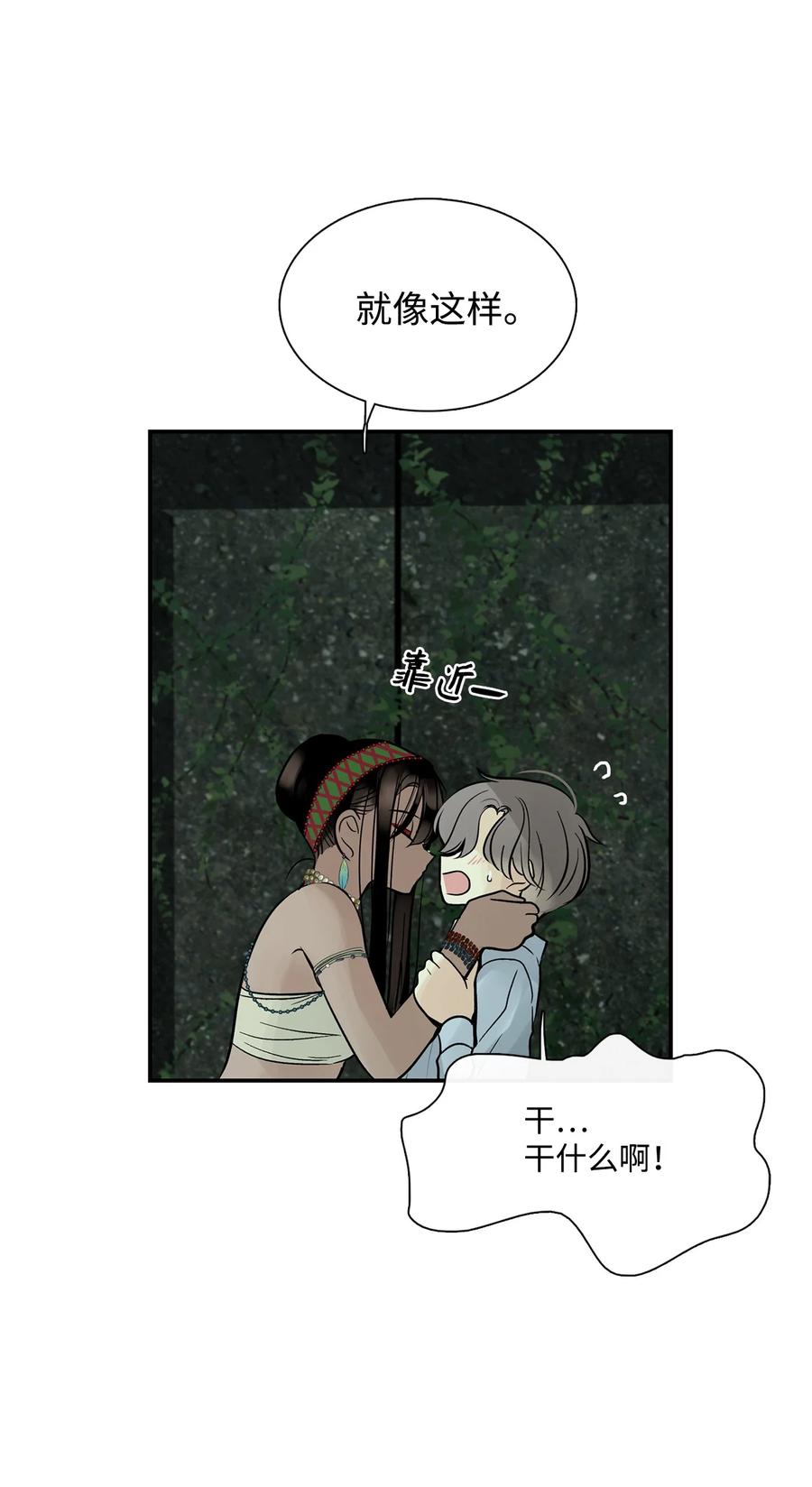 图腾领域 - 43 射箭 - 第20张图