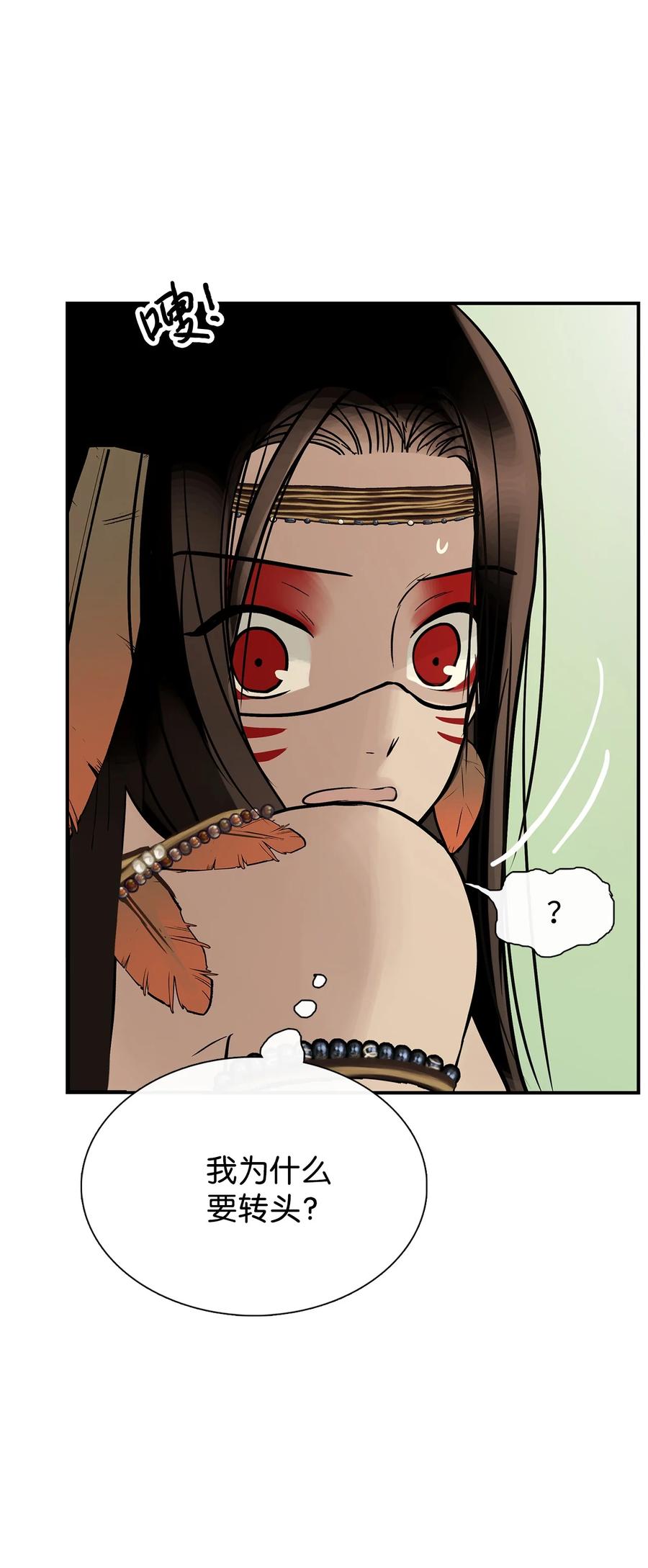 图腾领域 - 43 射箭 - 第104张图