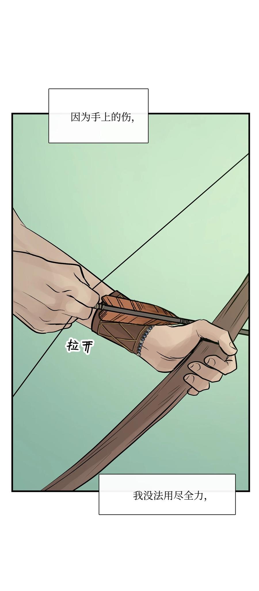 图腾领域 - 43 射箭 - 第36张图