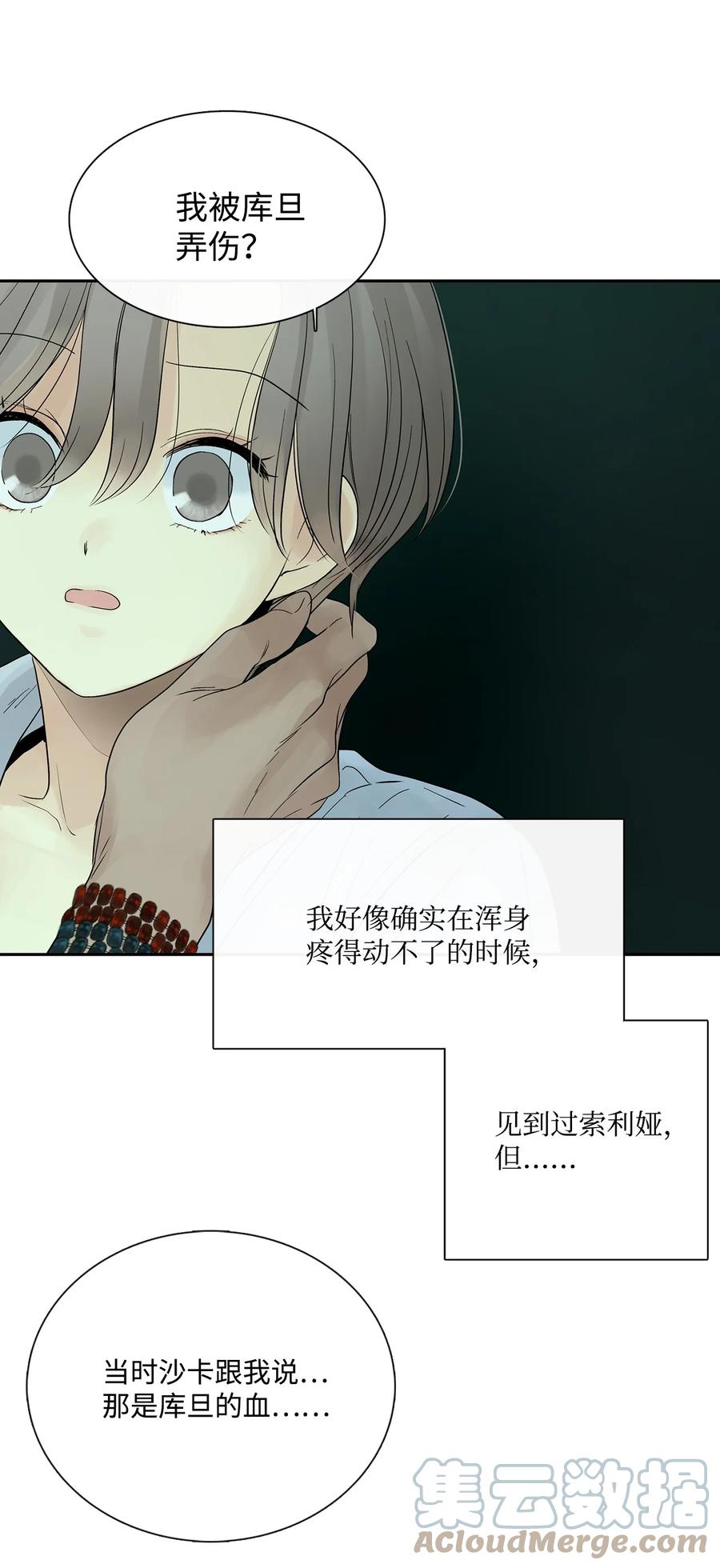 图腾领域 - 43 射箭 - 第17张图