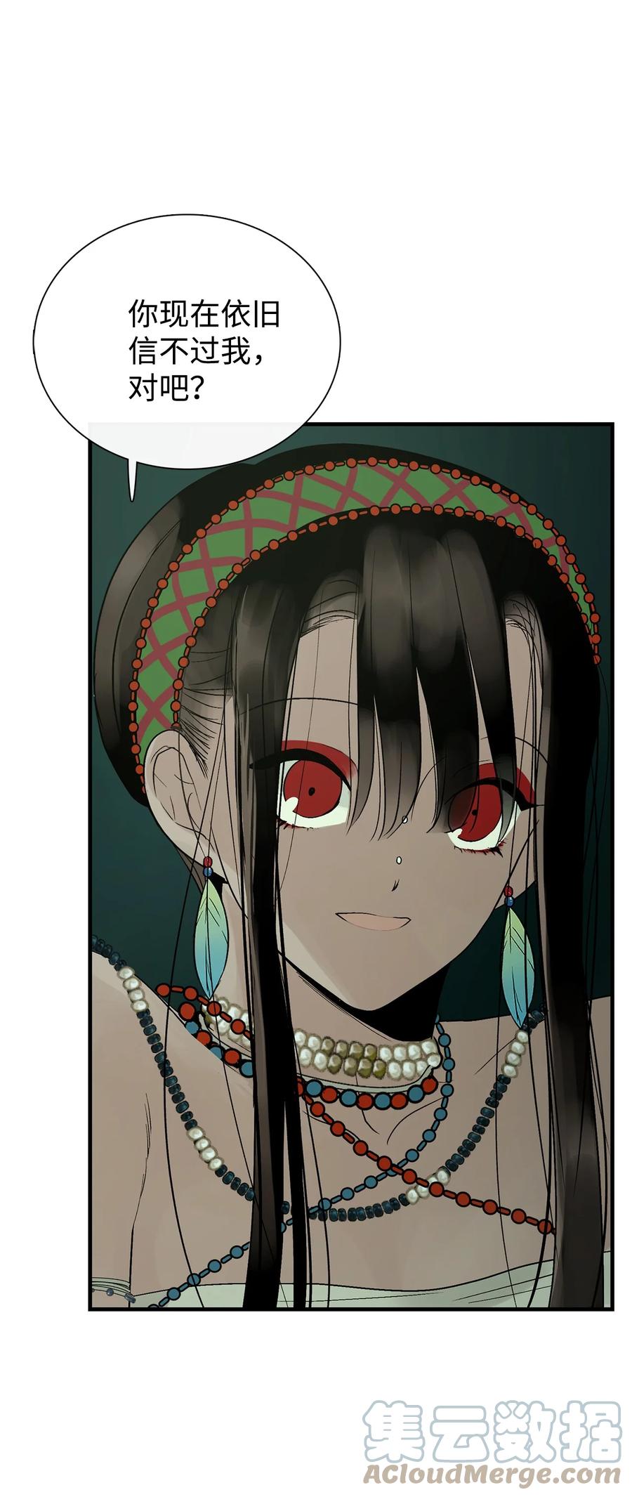 图腾领域 - 43 射箭 - 第9张图