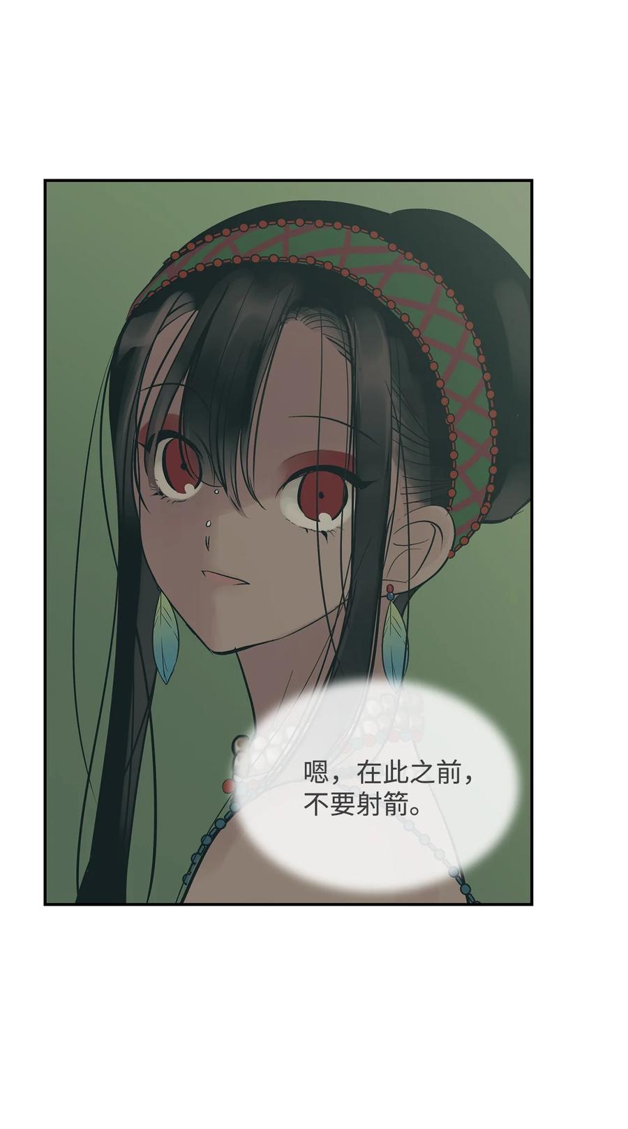 图腾领域 - 43 射箭 - 第40张图