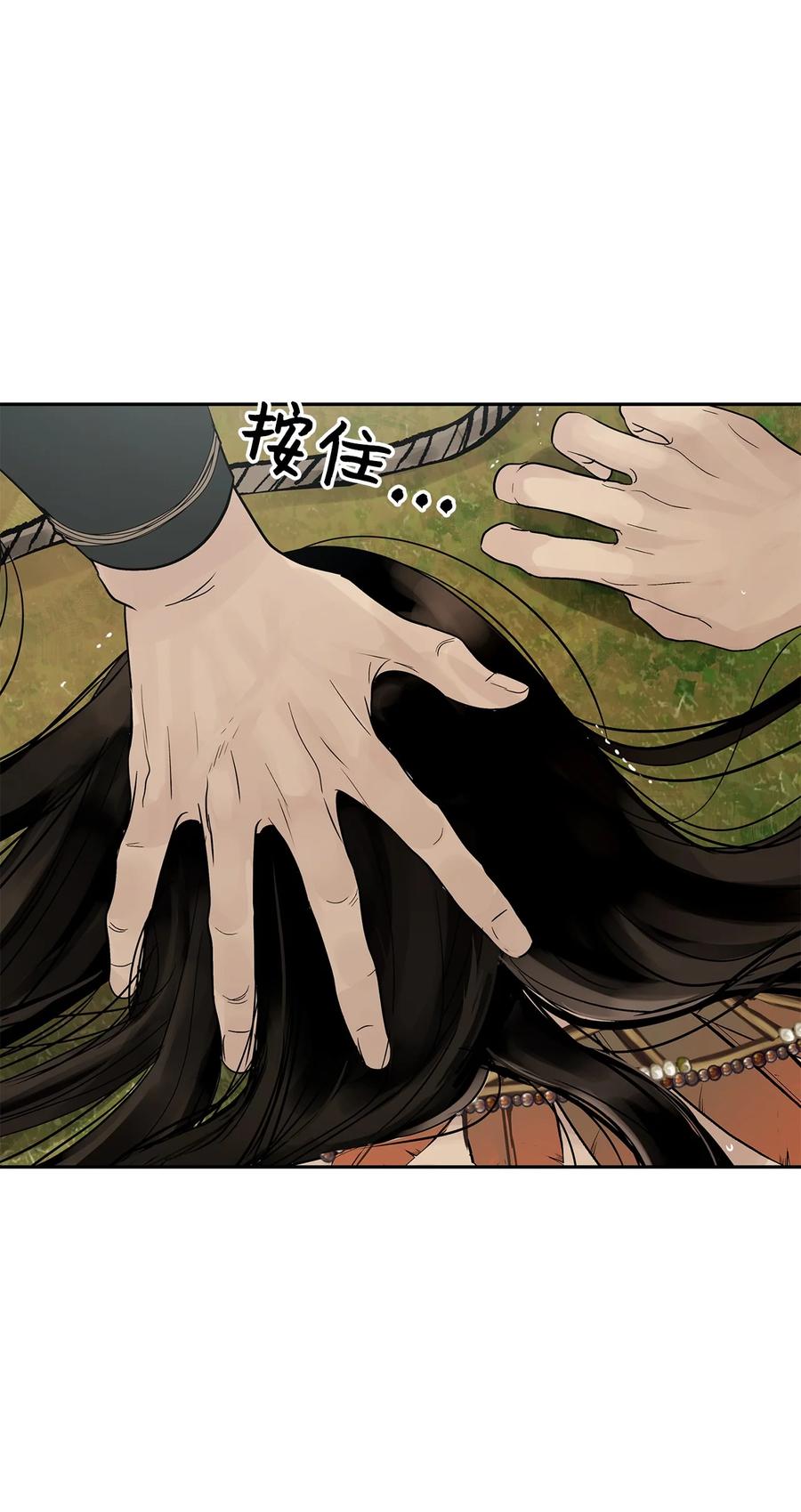 图腾领域 - 44 我做不到 - 第42张图