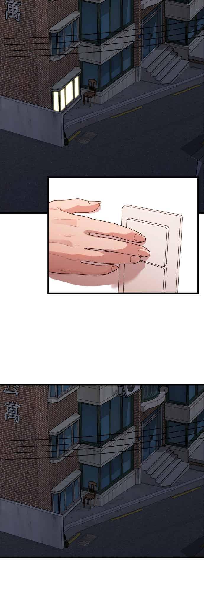 神圣成人漫画家生活 第44话 脱、掉 第3页