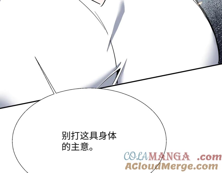 《玄幻：我的女帝徒弟要黑化》第42话 魔灵女皇 第37页