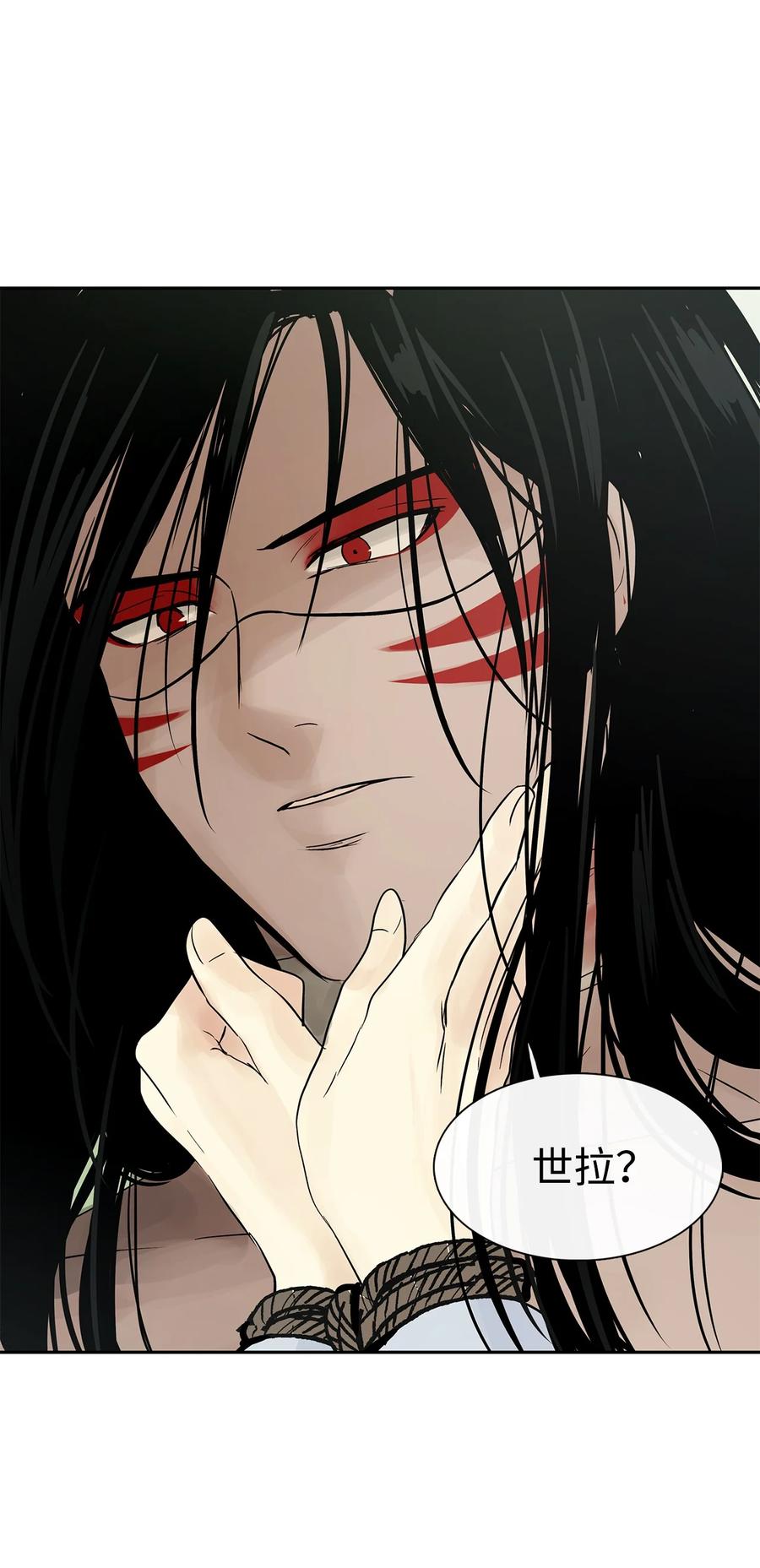 图腾领域 - 44 我做不到 - 第33张图