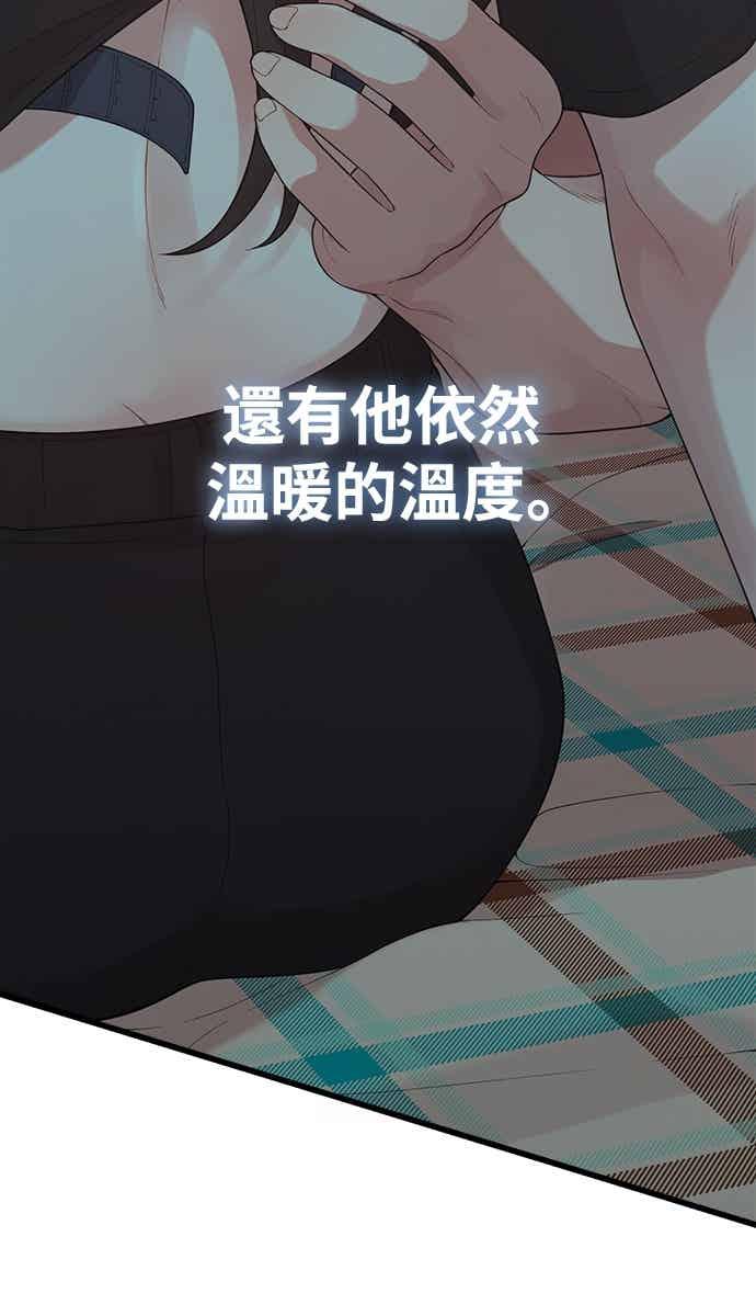 神圣成人漫画家生活 第44话 脱、掉 第9页