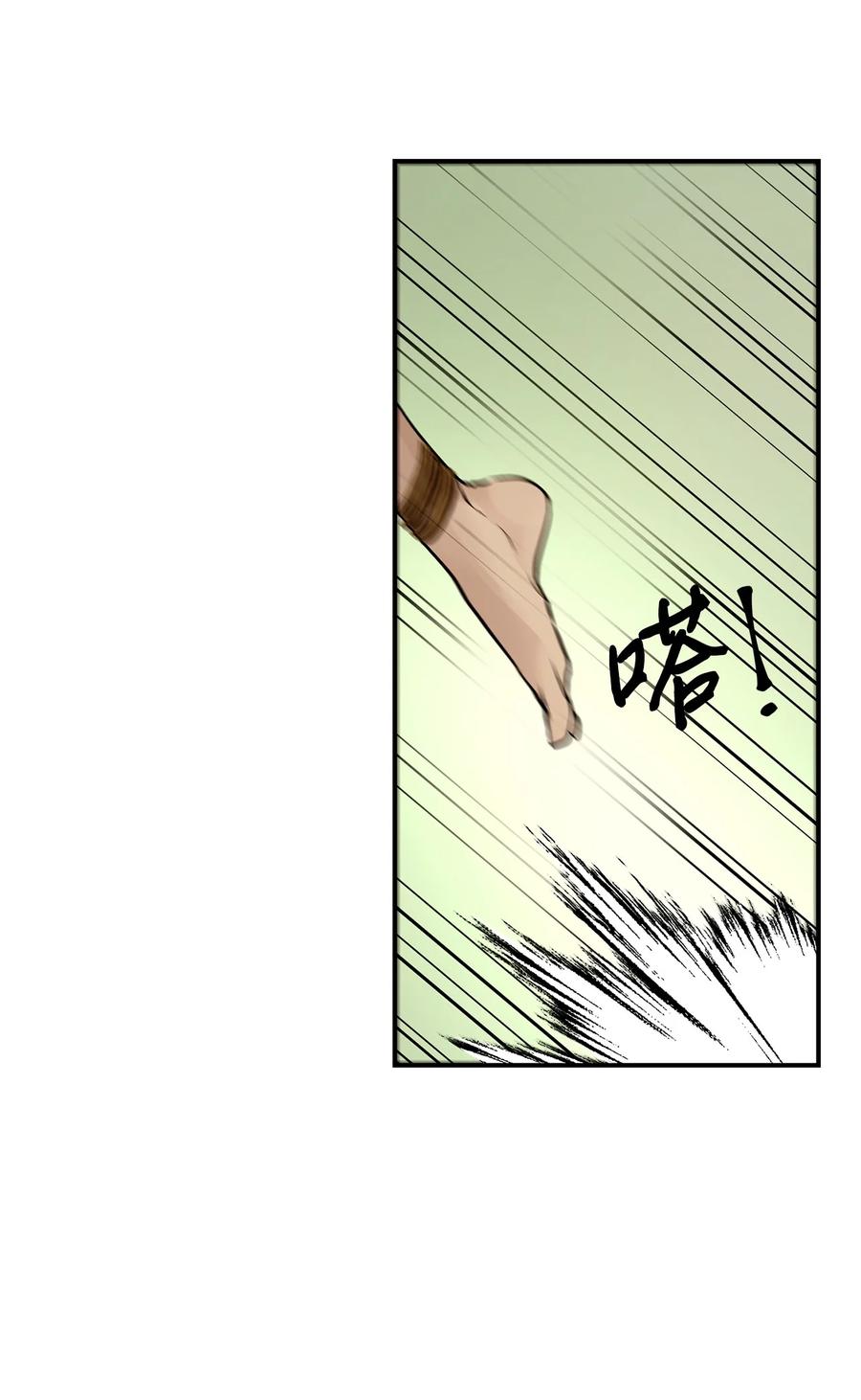 图腾领域 - 44 我做不到 - 第54张图