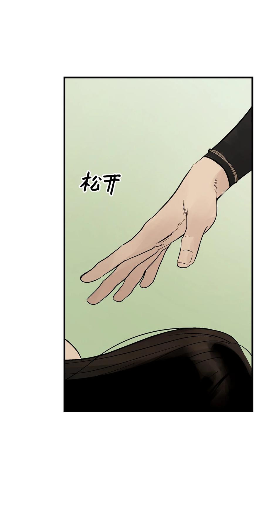 图腾领域 - 44 我做不到 - 第45张图