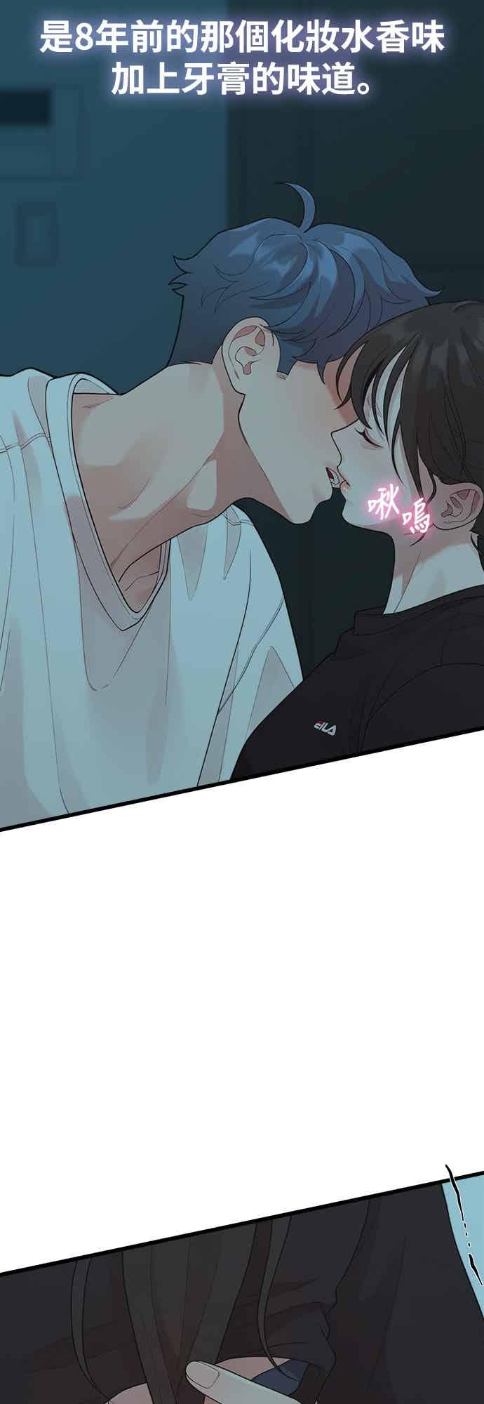神圣成人漫画家生活 第44话 脱、掉 第8页