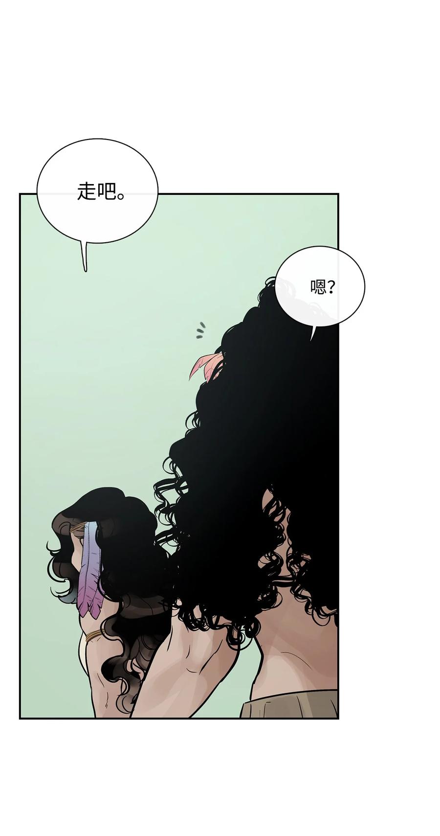 图腾领域 - 44 我做不到 - 第11张图