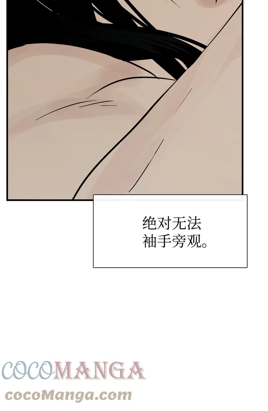 图腾领域 - 44 我做不到 - 第67张图