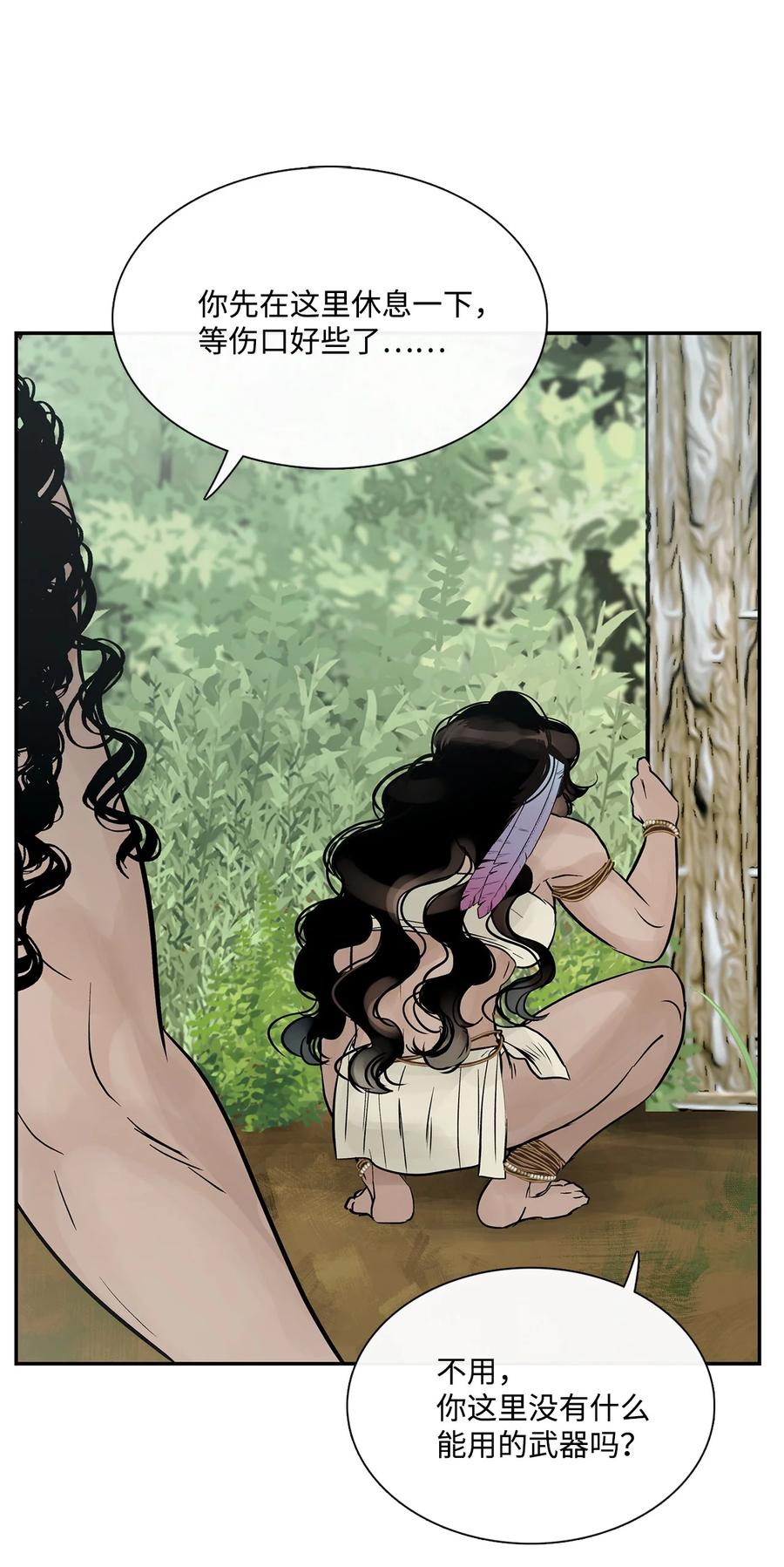 图腾领域 - 44 我做不到 - 第14张图