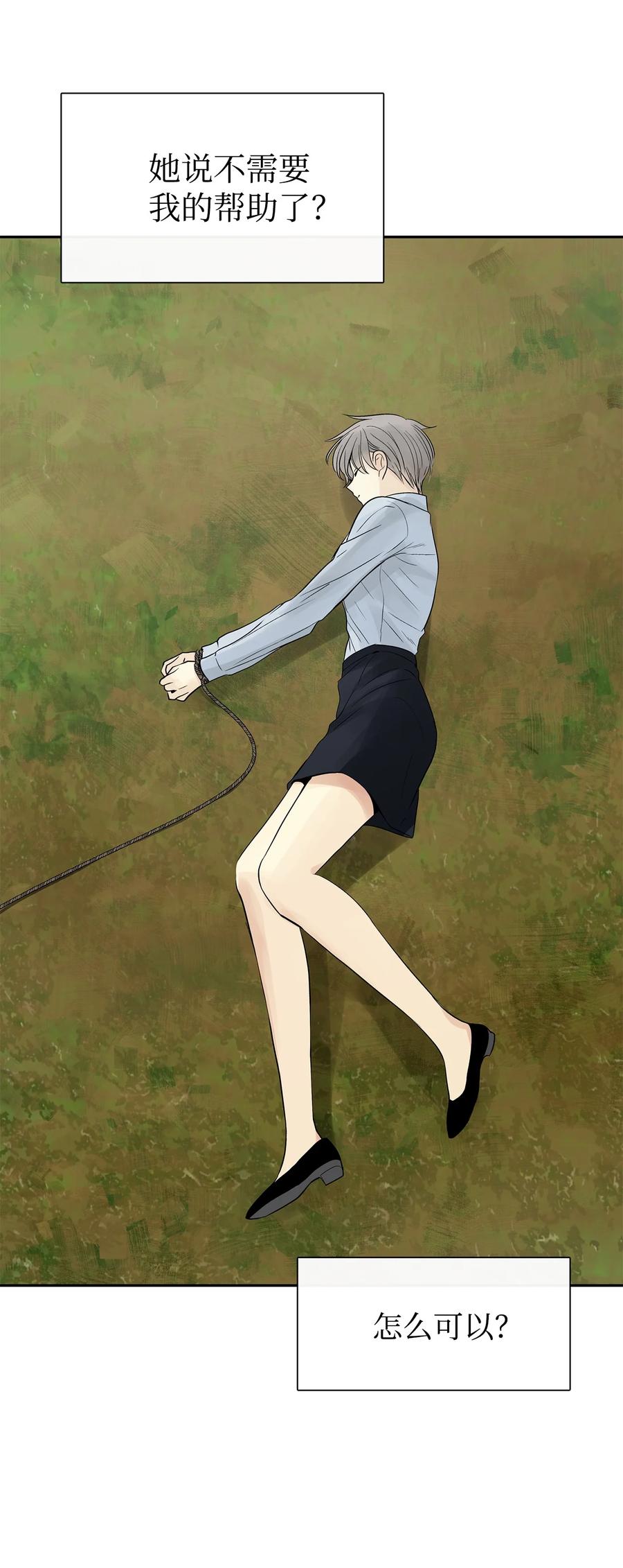 图腾领域 - 44 我做不到 - 第65张图