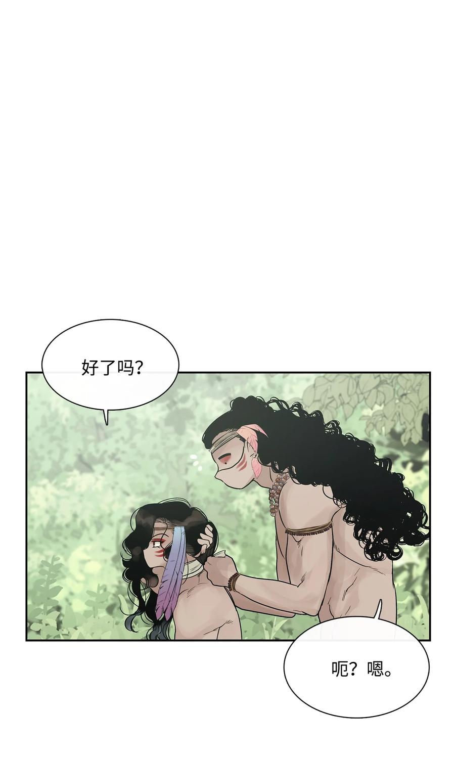 图腾领域 - 44 我做不到 - 第8张图