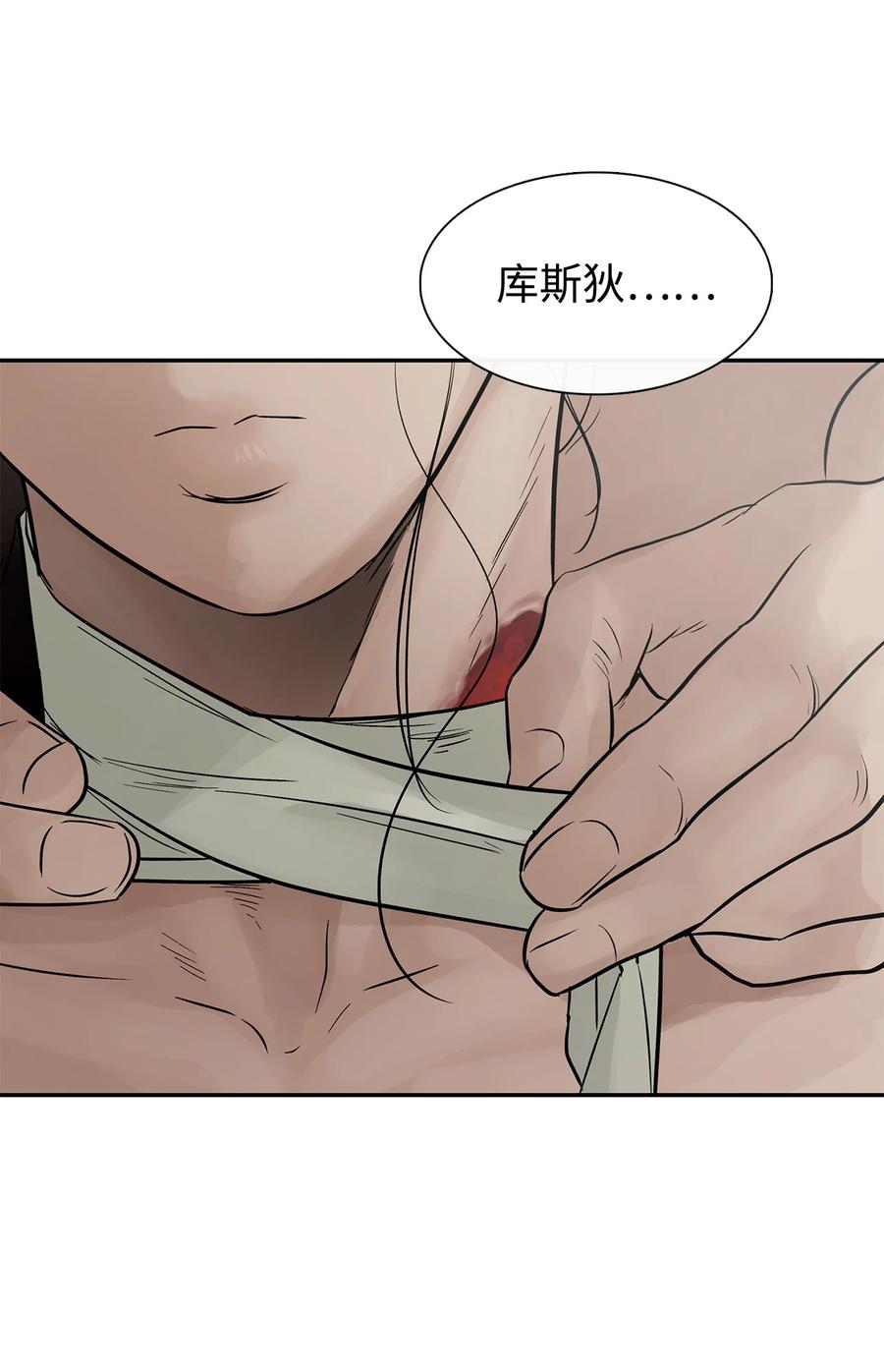 图腾领域 - 44 我做不到 - 第2张图