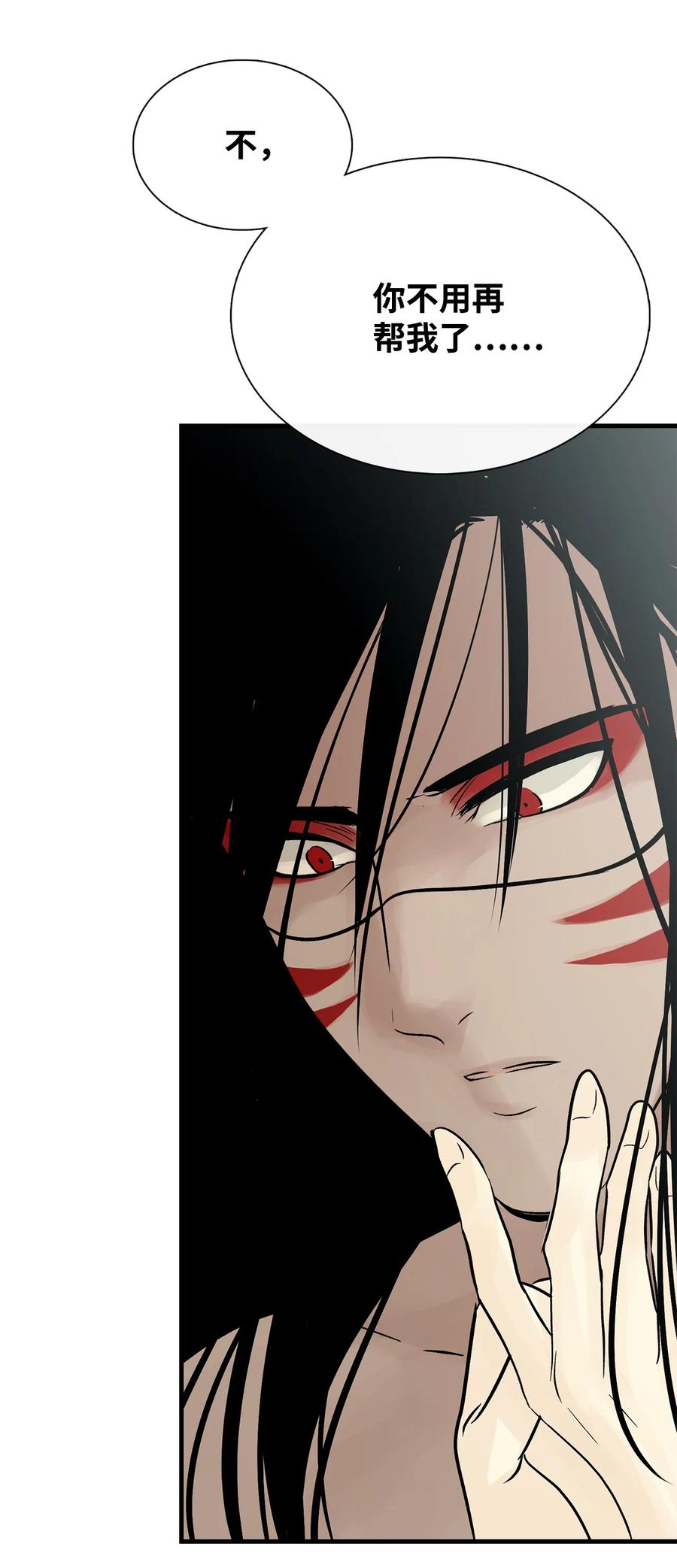 图腾领域 - 44 我做不到 - 第39张图