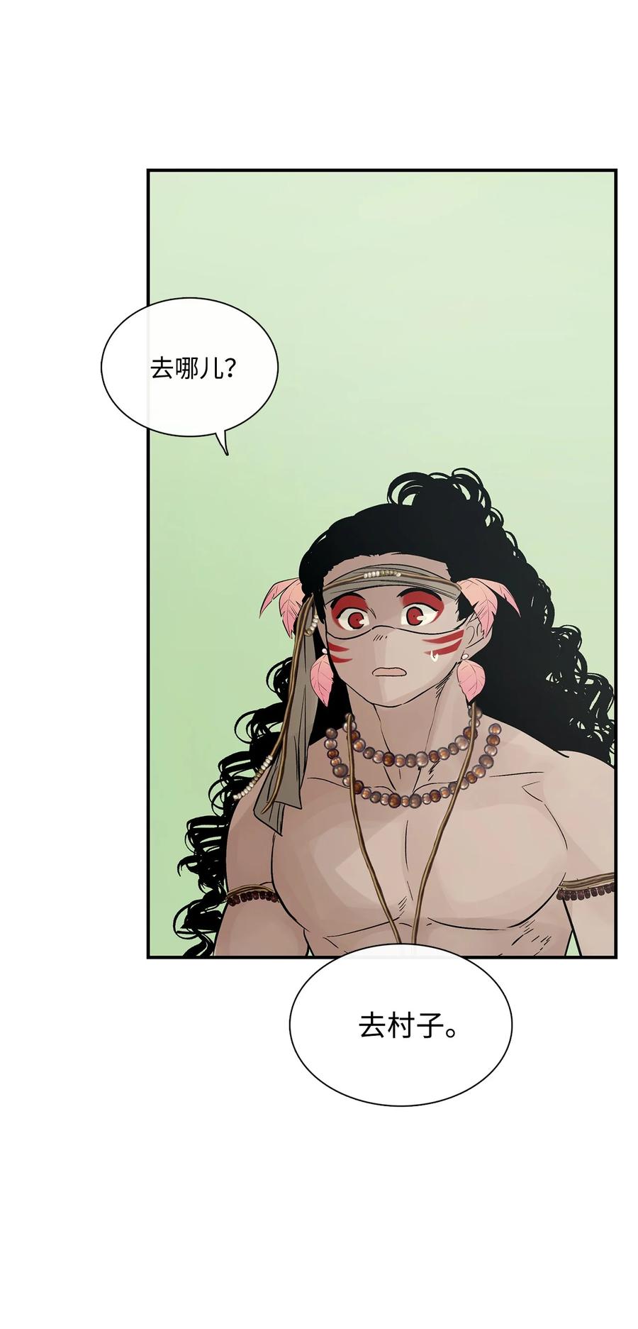 图腾领域 - 44 我做不到 - 第12张图