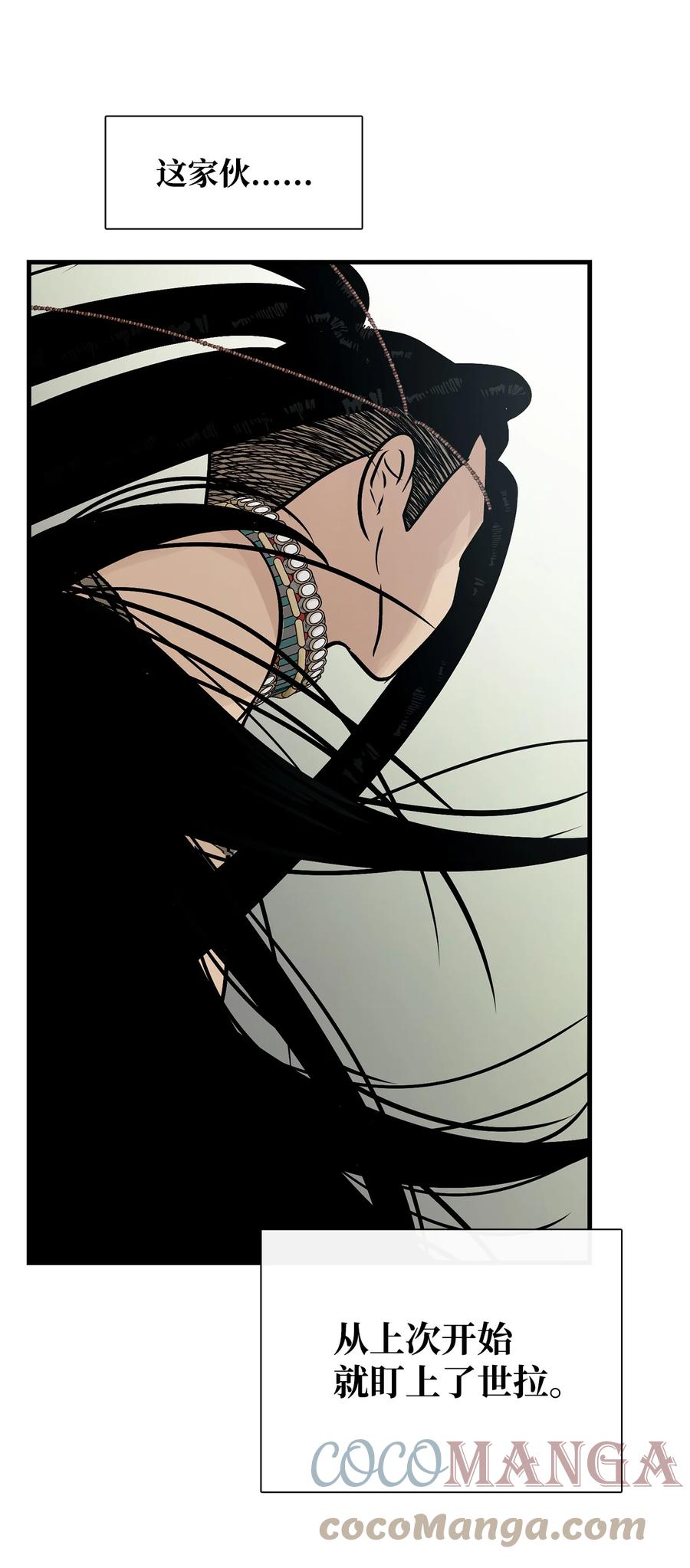 图腾领域 - 44 我做不到 - 第58张图