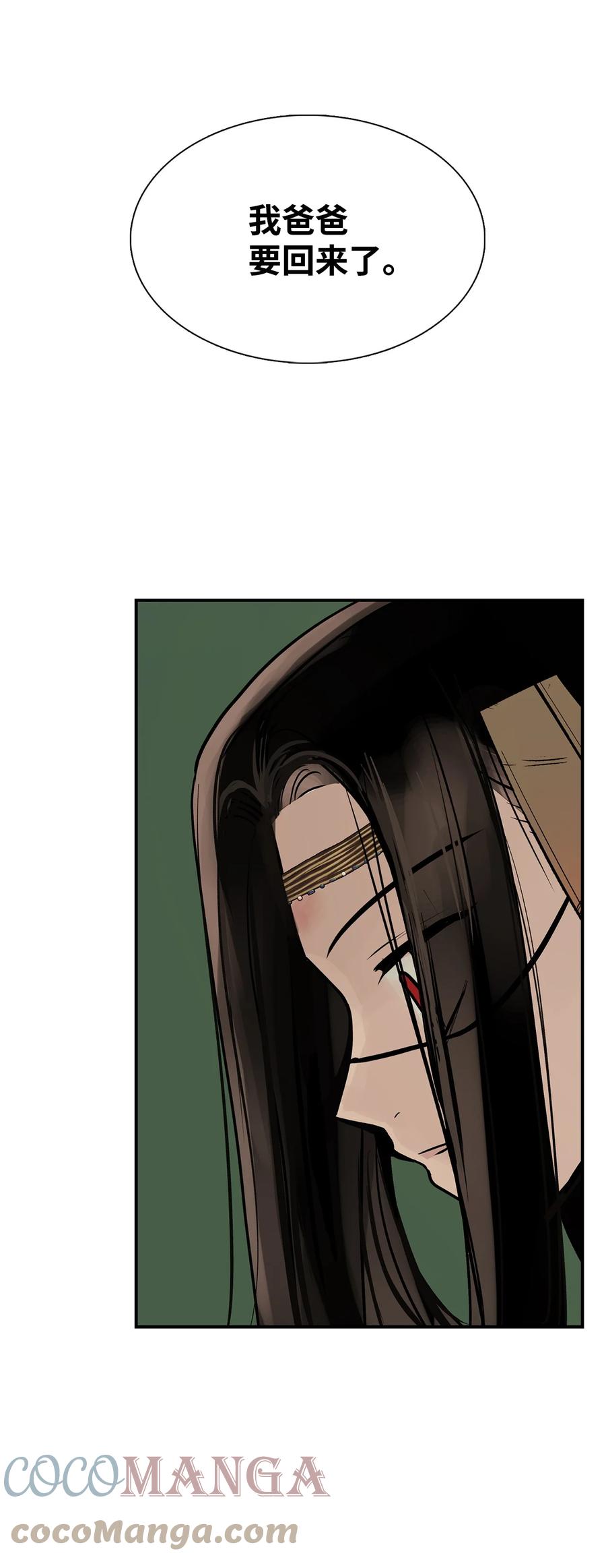 图腾领域 - 44 我做不到 - 第82张图