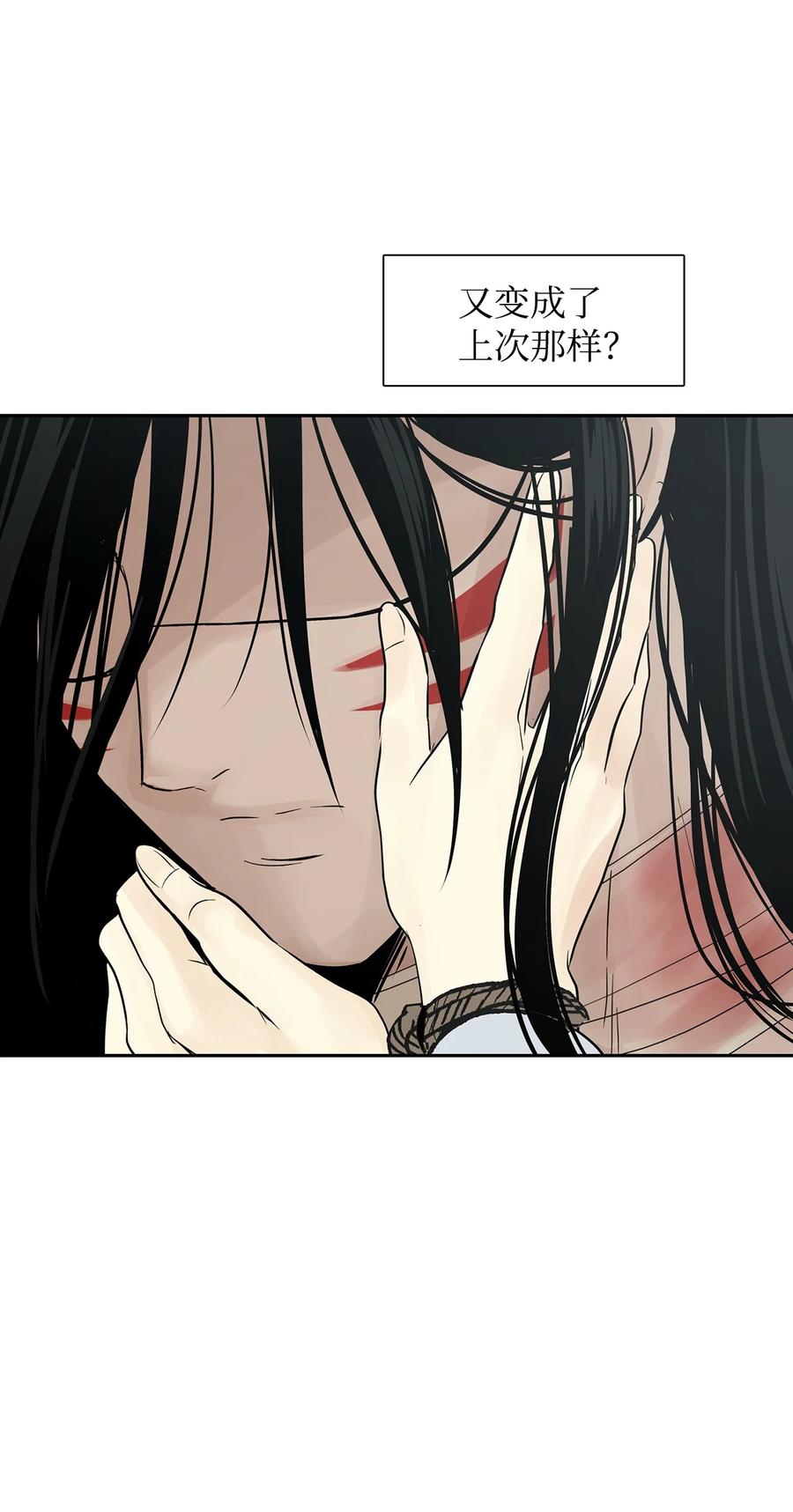 图腾领域 - 44 我做不到 - 第32张图