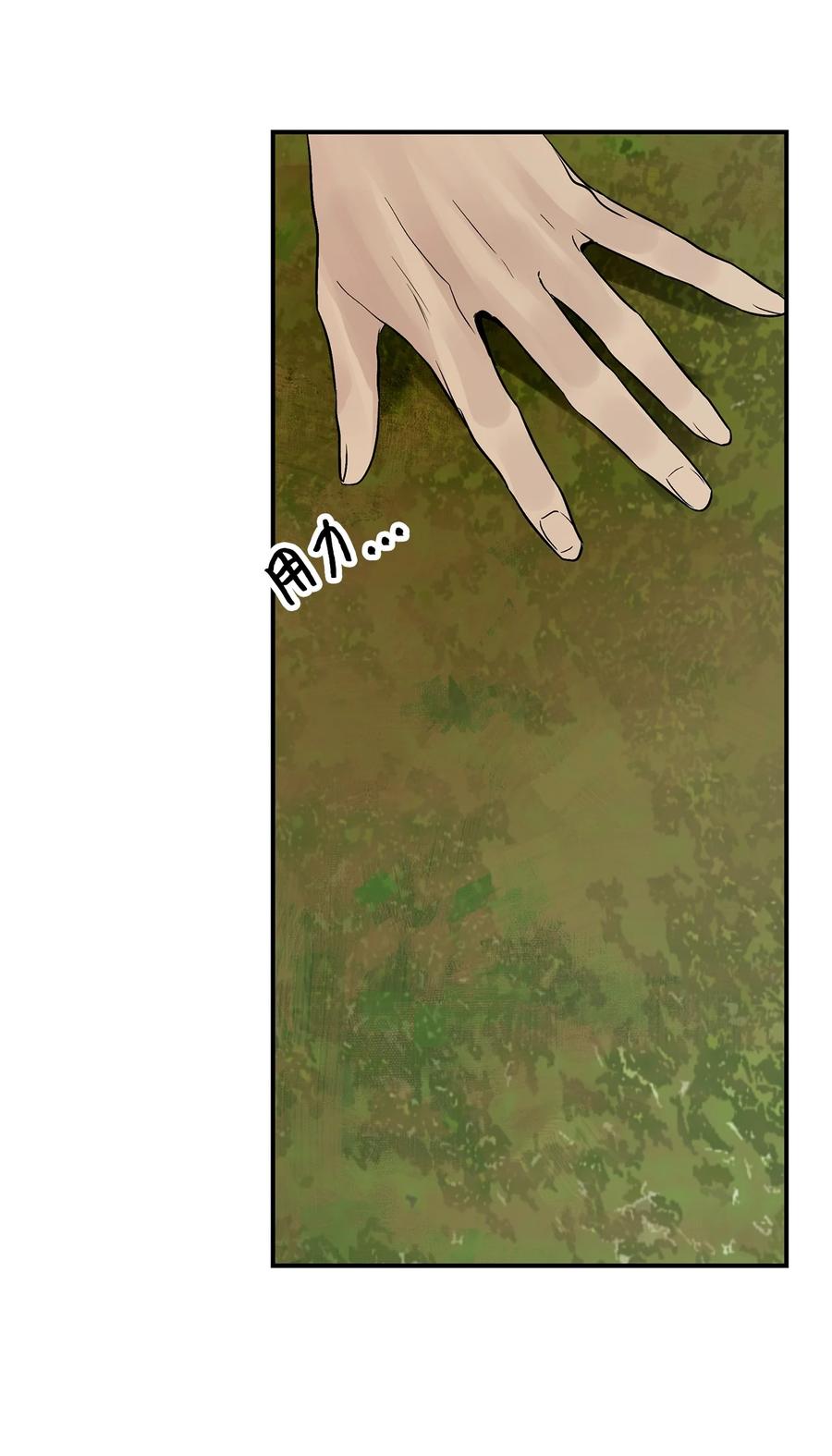 图腾领域 - 44 我做不到 - 第69张图