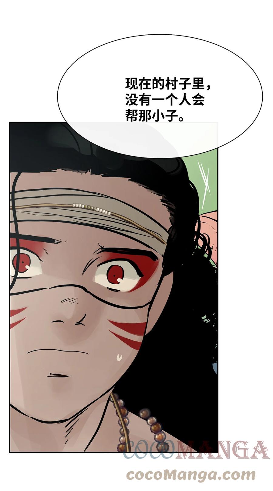 图腾领域 - 44 我做不到 - 第16张图