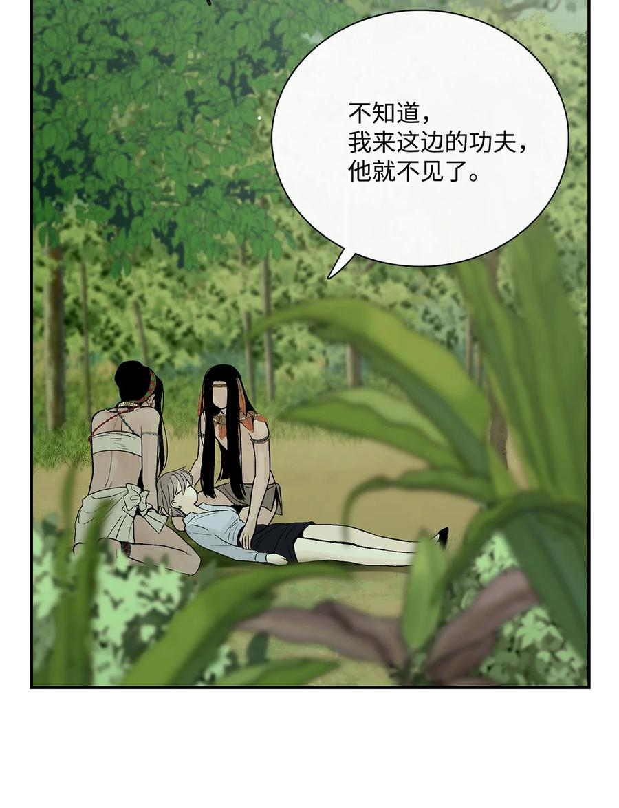 图腾领域 - 44 我做不到 - 第78张图