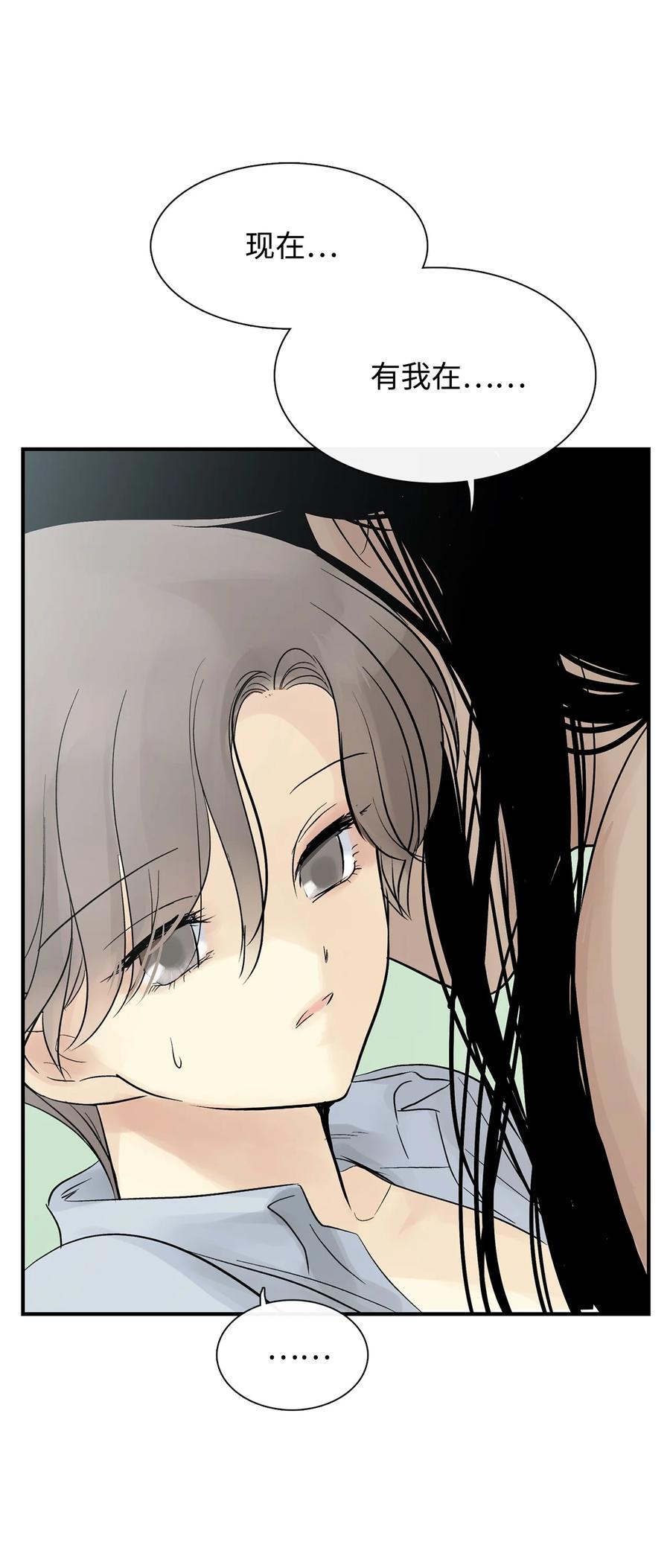 图腾领域 - 44 我做不到 - 第36张图