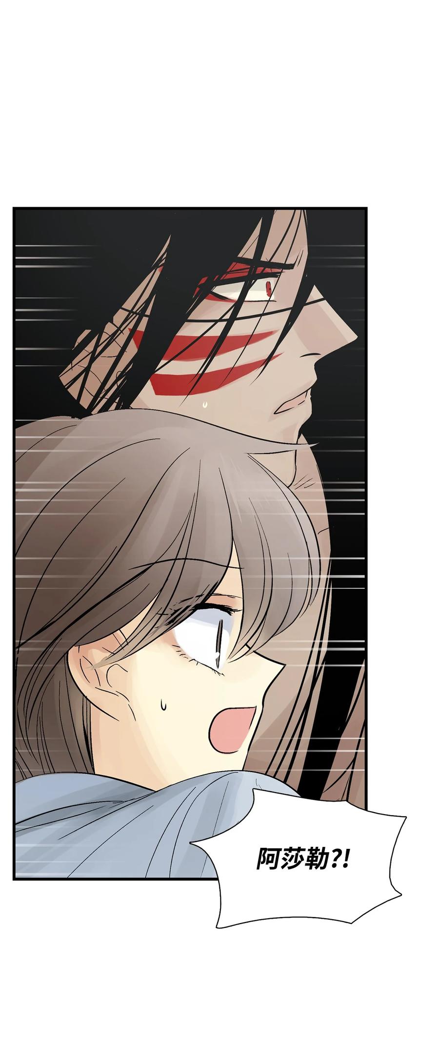 图腾领域 - 44 我做不到 - 第44张图