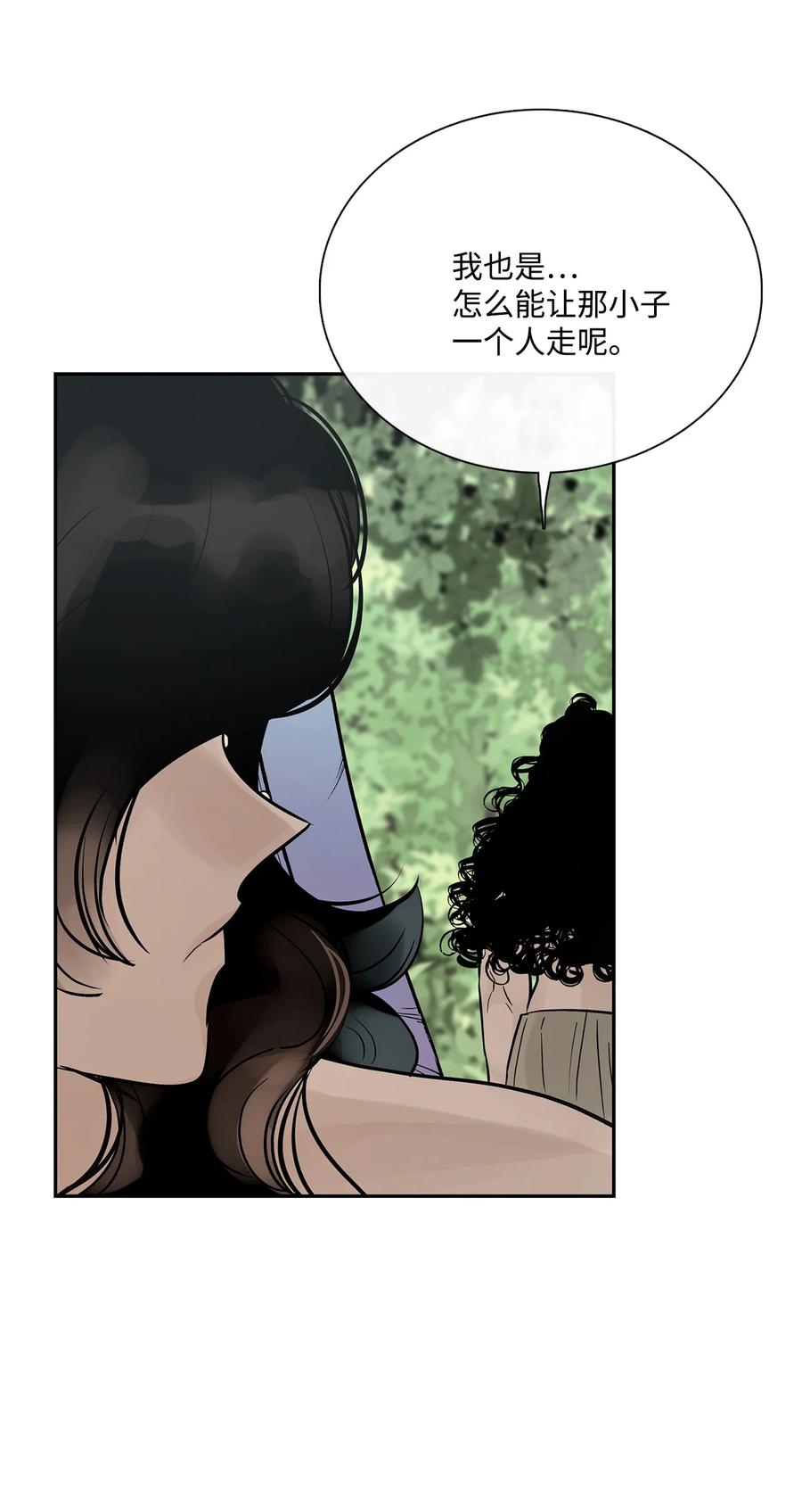 图腾领域 - 44 我做不到 - 第18张图