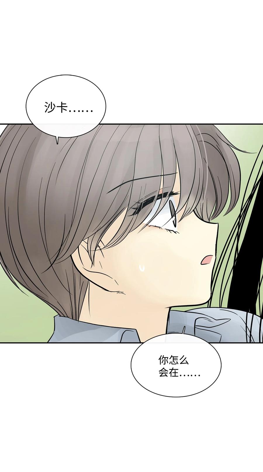 图腾领域 - 44 我做不到 - 第29张图