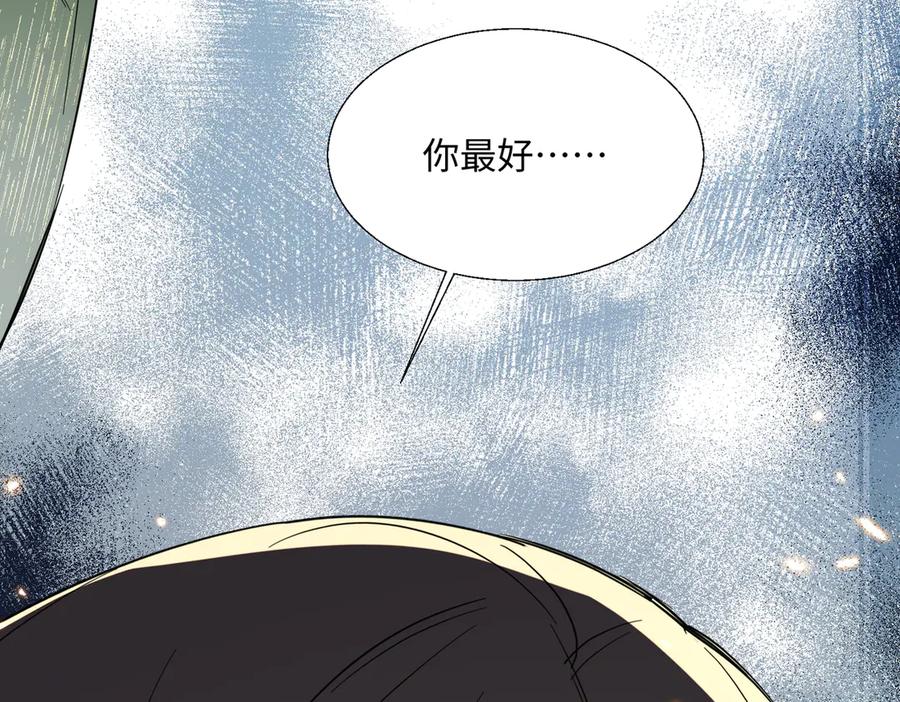 《玄幻：我的女帝徒弟要黑化》第42话 魔灵女皇 第34页