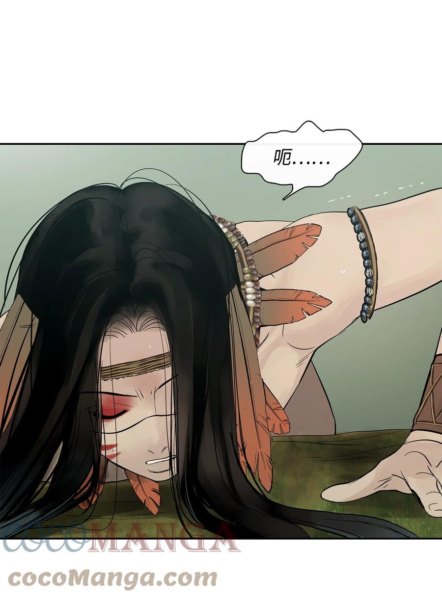 图腾领域 - 44 我做不到 - 第70张图