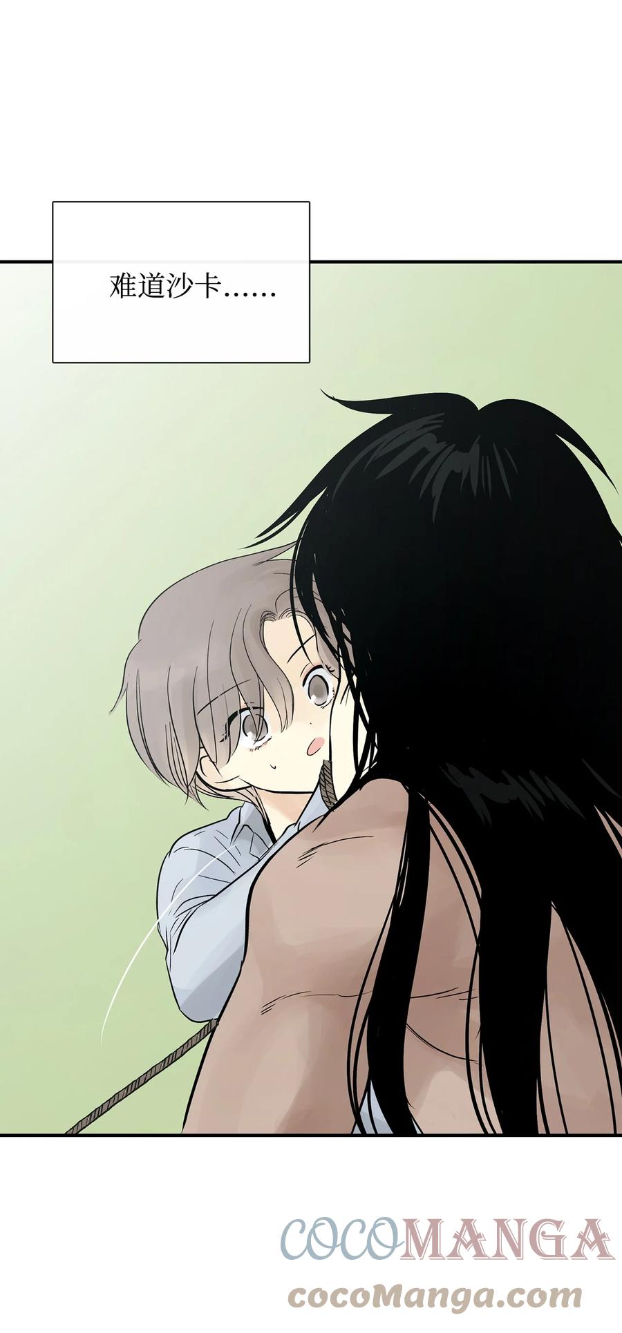 图腾领域 - 44 我做不到 - 第31张图