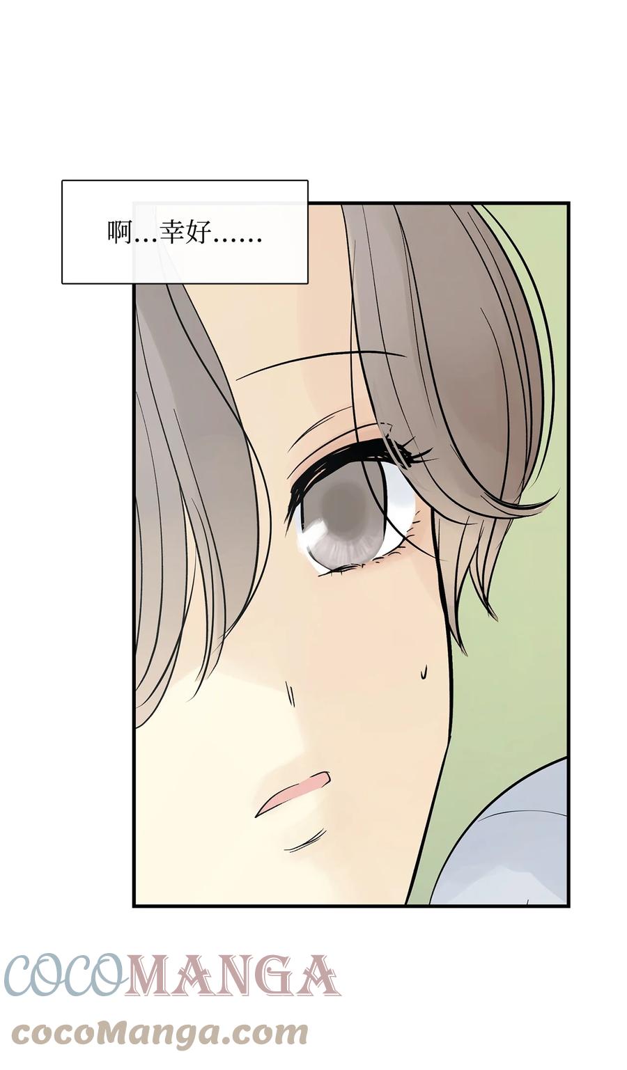 图腾领域 - 44 我做不到 - 第34张图