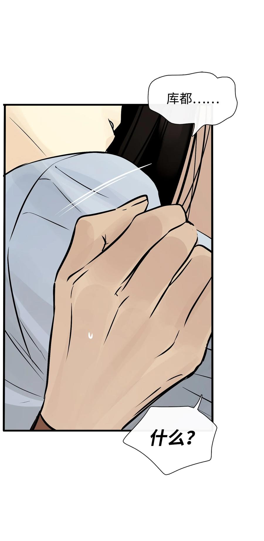 图腾领域 - 45 找个人当族长 - 第53张图