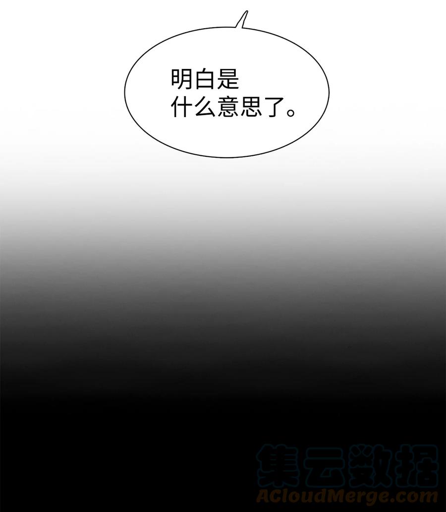 图腾领域 - 45 找个人当族长 - 第34张图