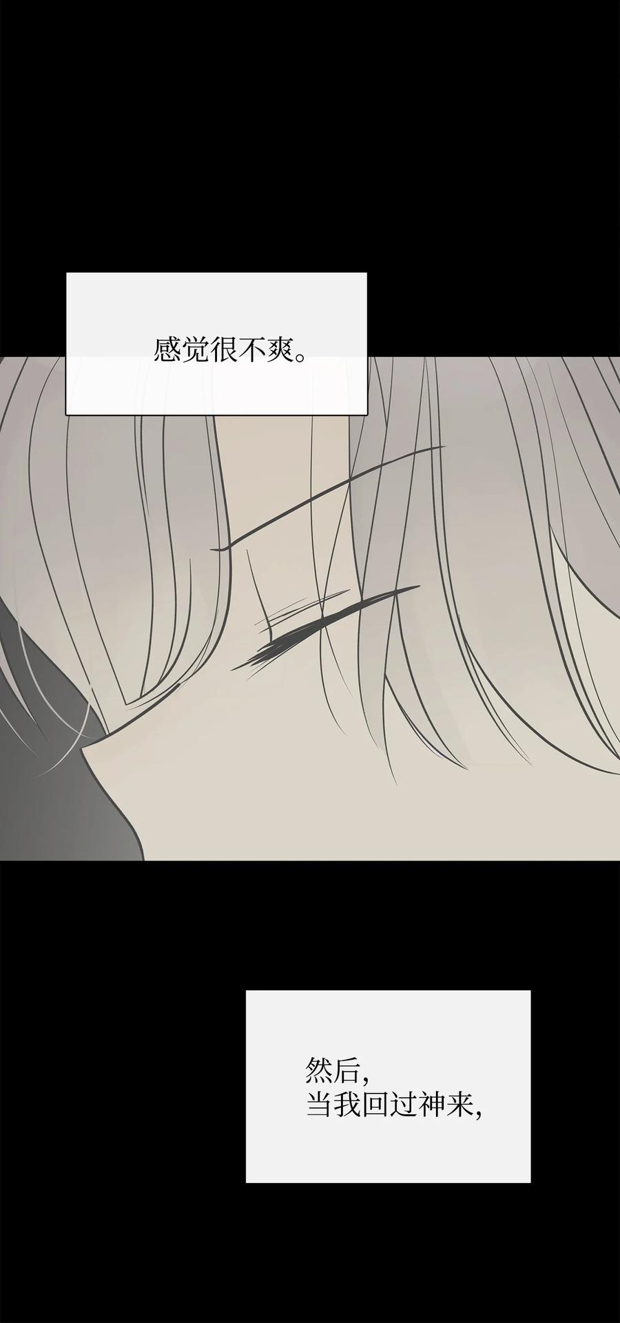 图腾领域 - 45 找个人当族长 - 第21张图