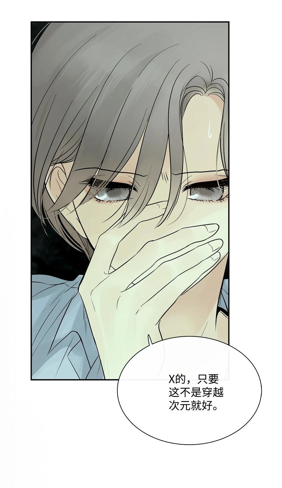 图腾领域 - 45 找个人当族长 - 第42张图