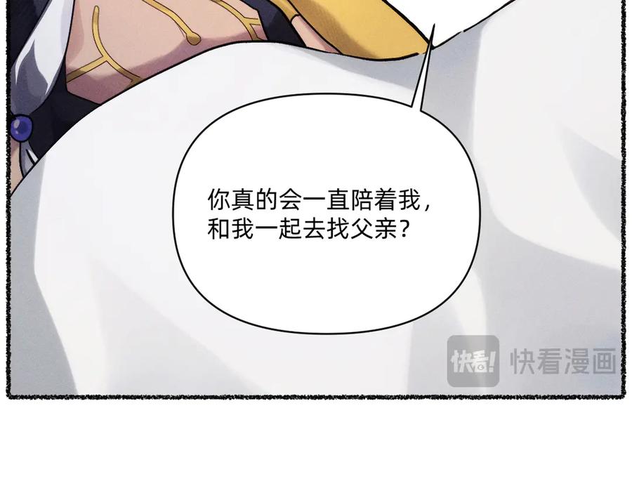 《治愈我的邪神》浊气消失了吗 第94页