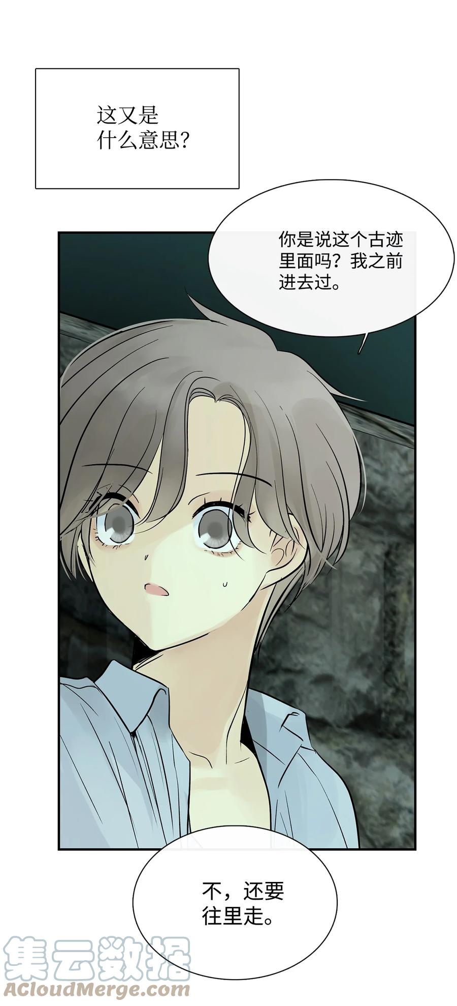 图腾领域 - 45 找个人当族长 - 第67张图