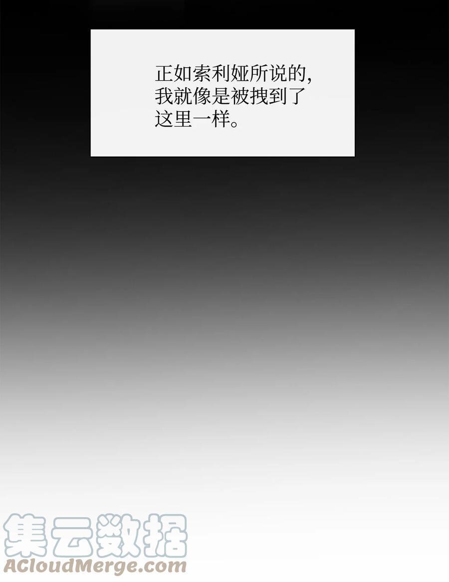 图腾领域 - 45 找个人当族长 - 第40张图