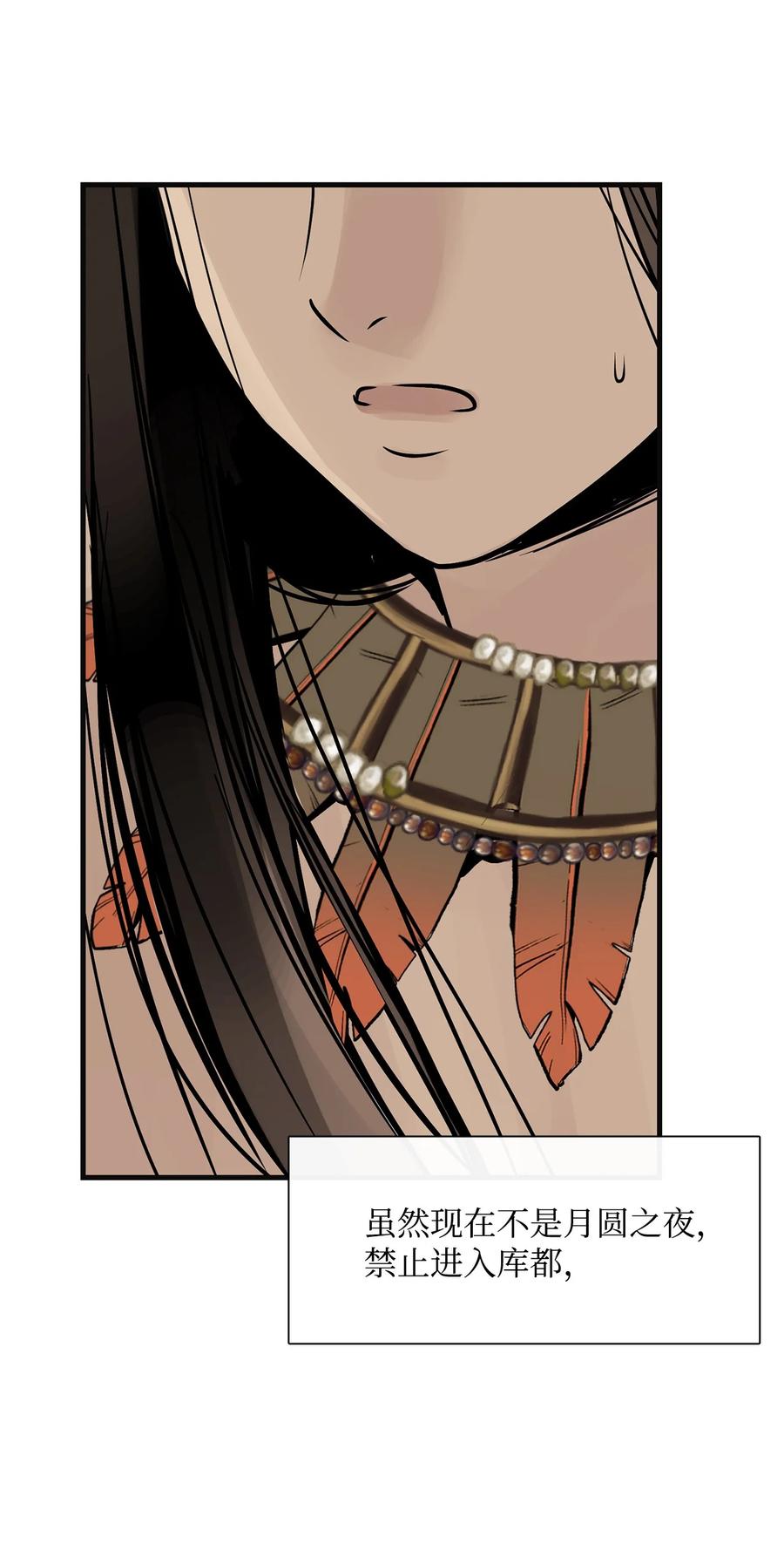 图腾领域 - 45 找个人当族长 - 第59张图