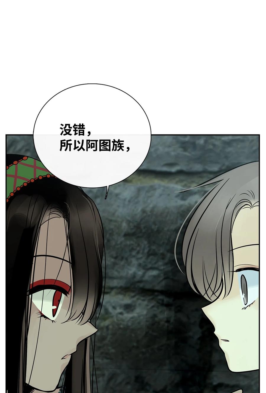 图腾领域 - 45 找个人当族长 - 第75张图