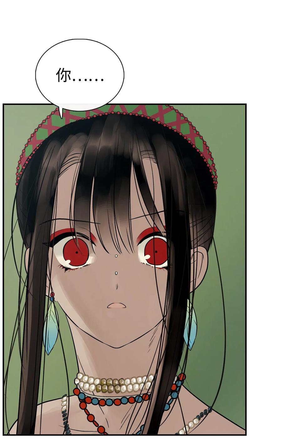 图腾领域 - 45 找个人当族长 - 第8张图