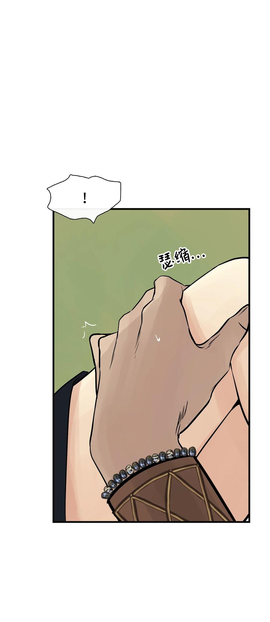 图腾领域 - 45 找个人当族长 - 第57张图